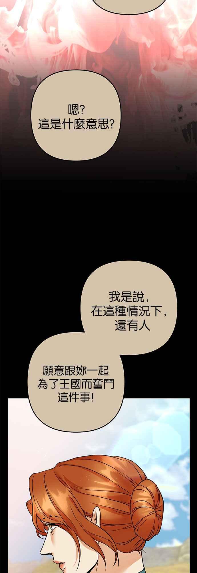 《阿加莎》[第71话] 给予希望的人(2) 第50页