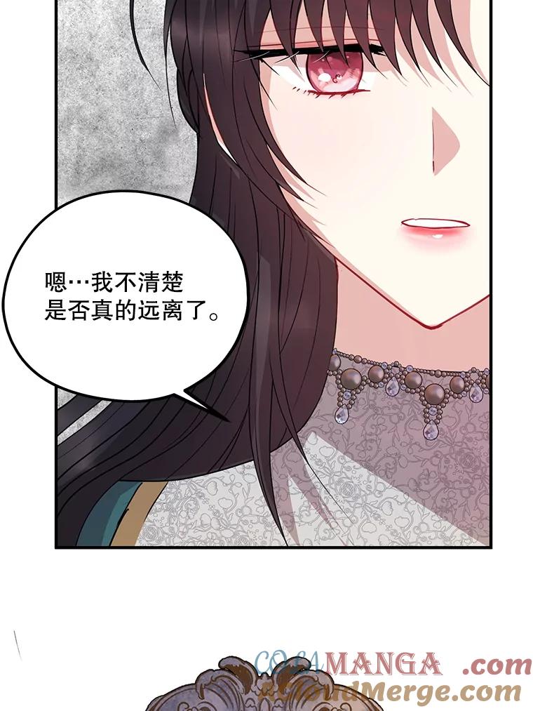 《预知未来的洛琳》72.祭司找上门 第25页