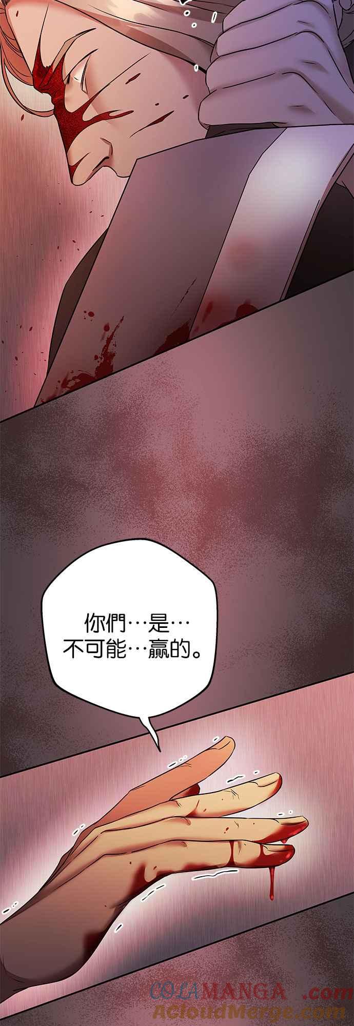 《阿加莎》[第71话] 给予希望的人(2) 第46页