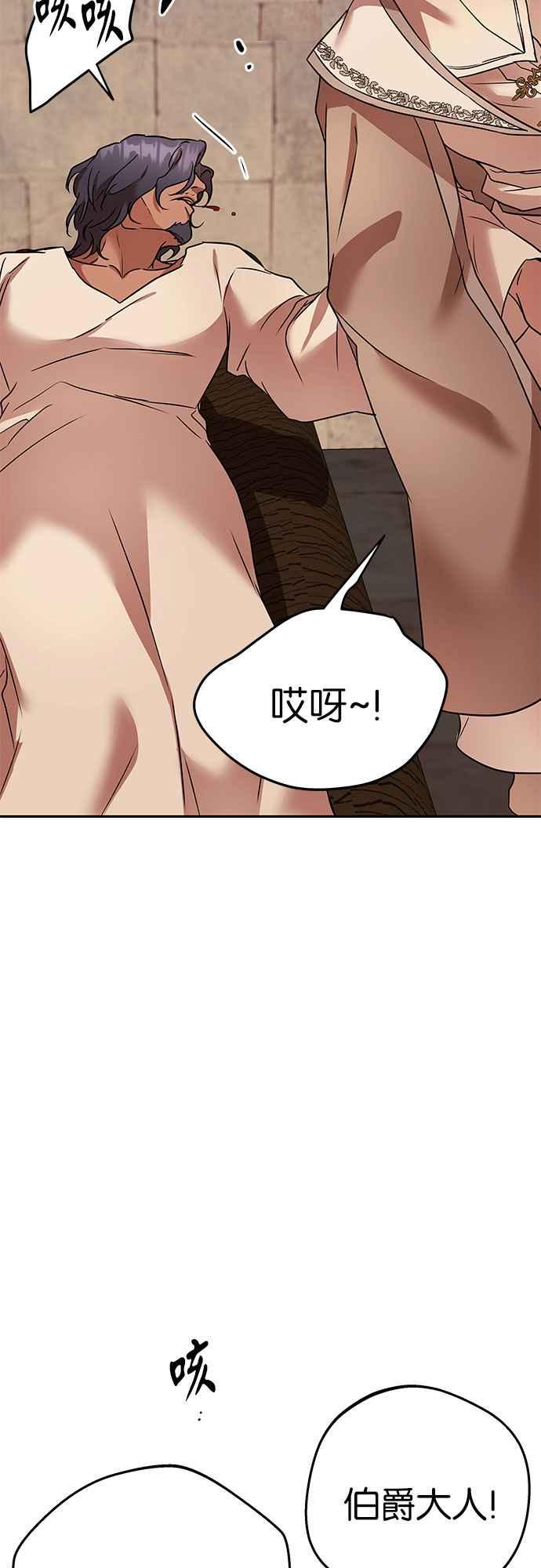 《阿加莎》[第71话] 给予希望的人(2) 第23页