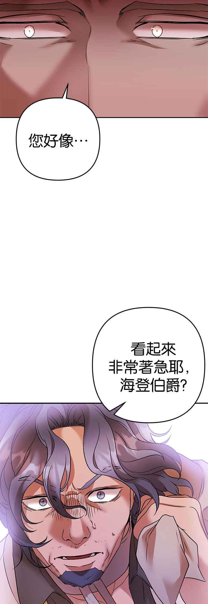 《阿加莎》[第71话] 给予希望的人(2) 第11页
