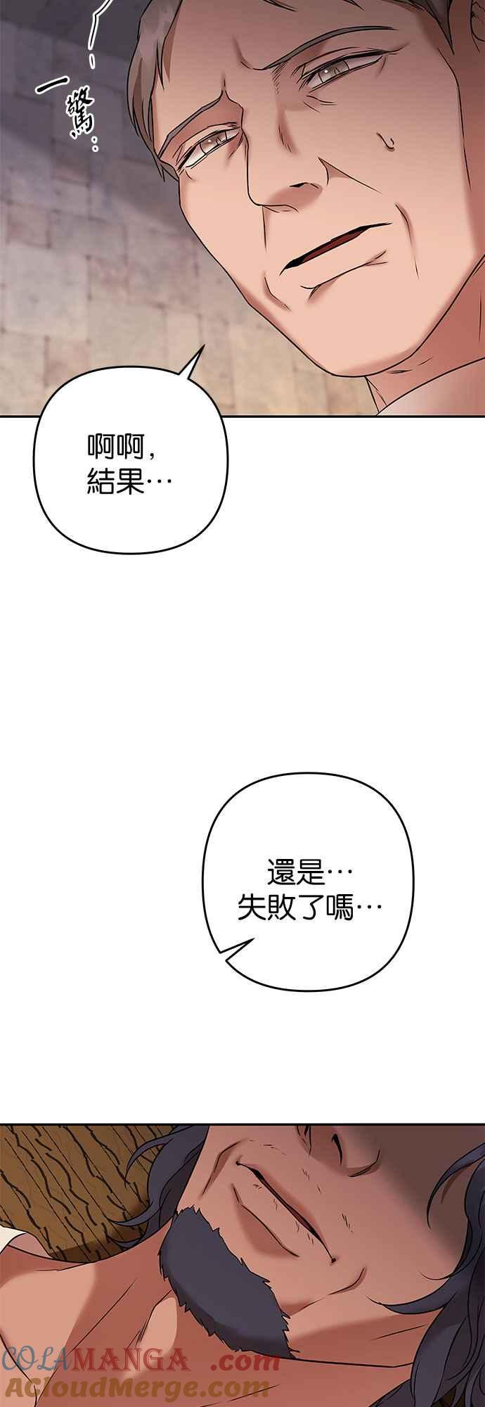 《阿加莎》[第71话] 给予希望的人(2) 第19页