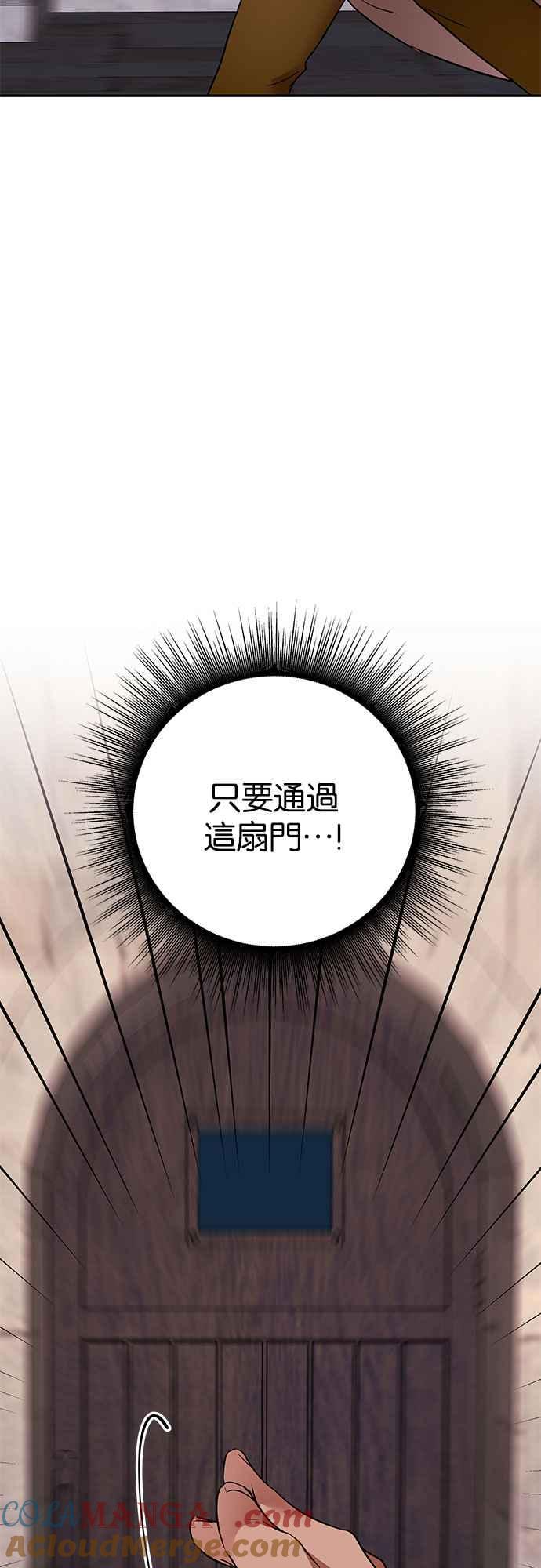 《阿加莎》[第71话] 给予希望的人(2) 第7页