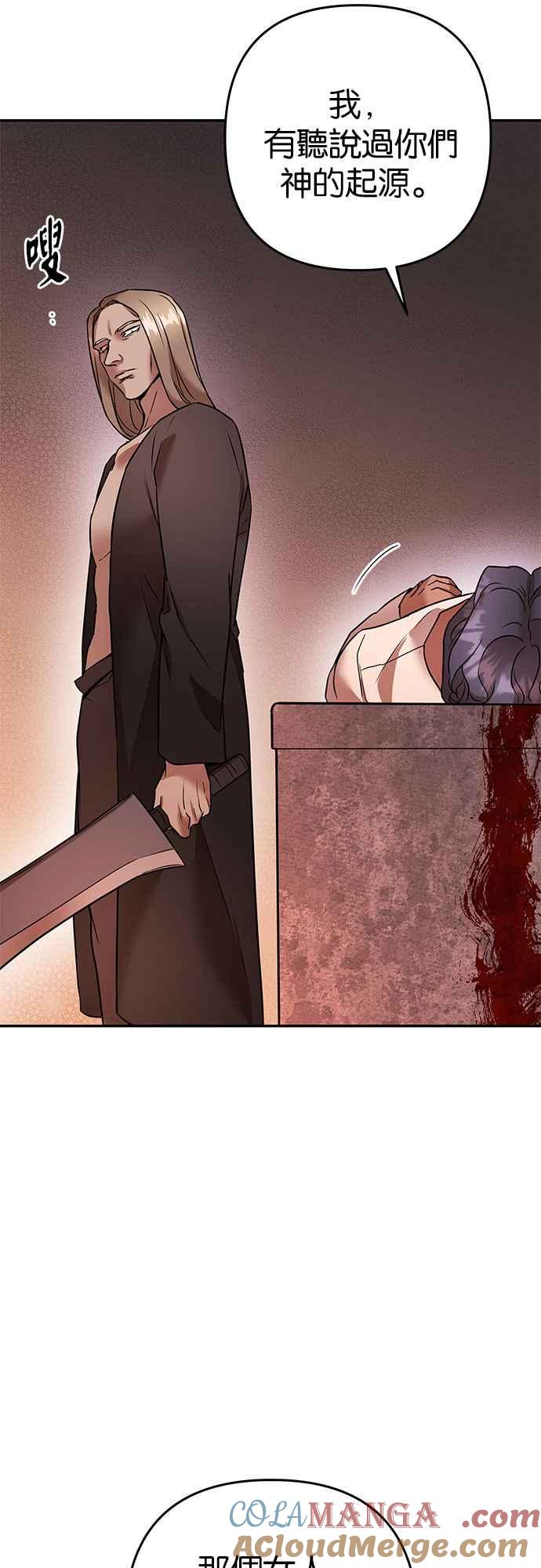 《阿加莎》[第71话] 给予希望的人(2) 第31页