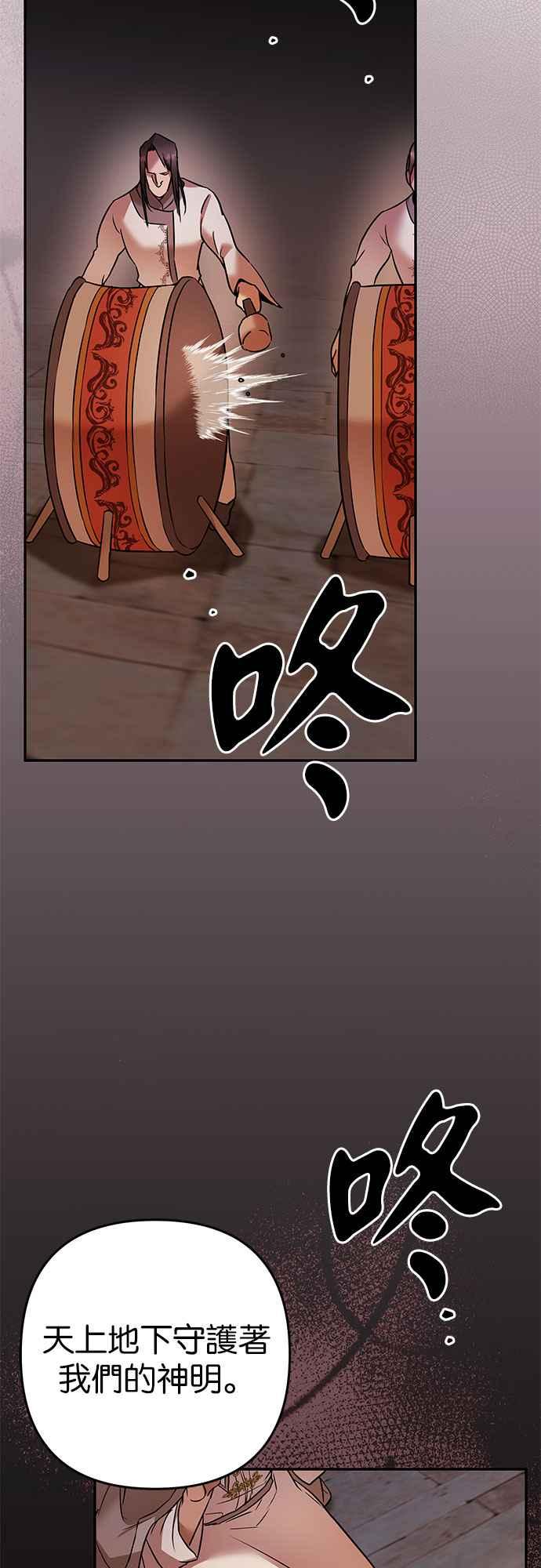 《阿加莎》[第71话] 给予希望的人(2) 第26页