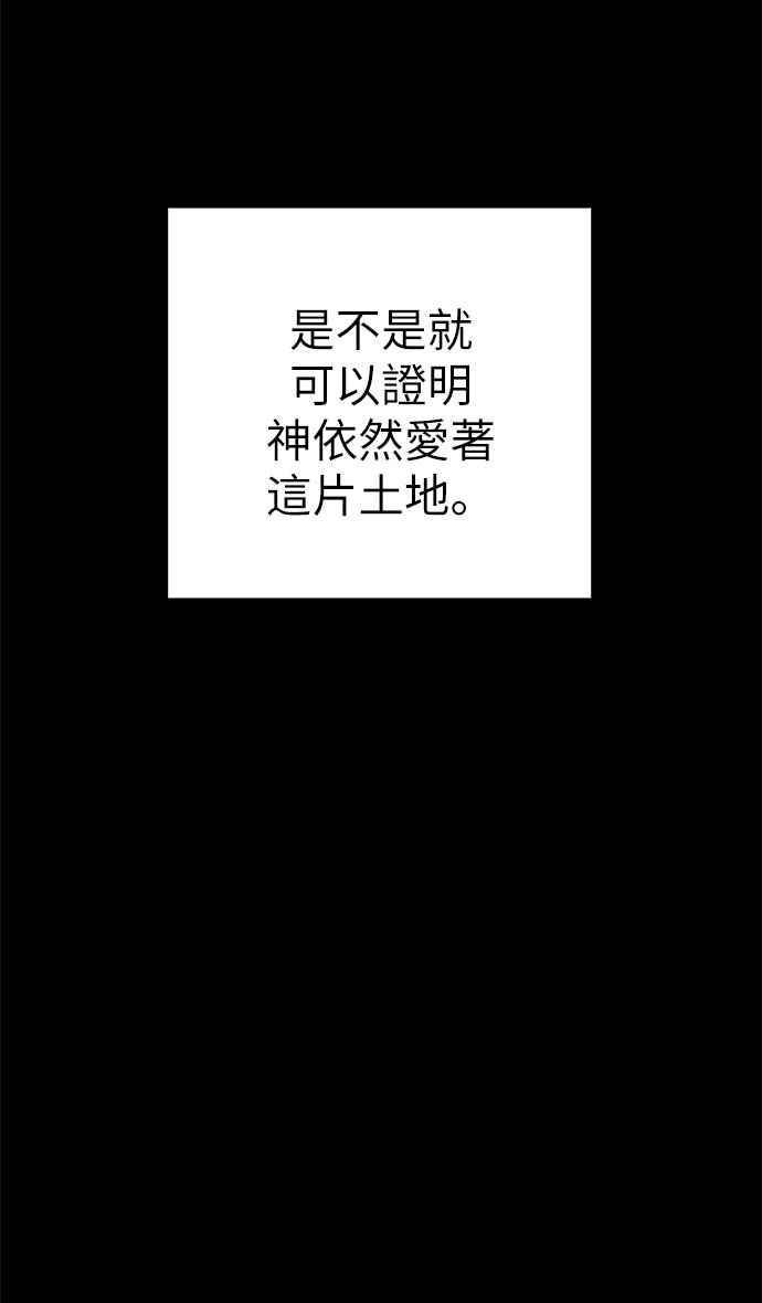 《阿加莎》[第71话] 给予希望的人(2) 第56页