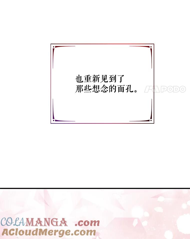 《预知未来的洛琳》72.祭司找上门 第4页