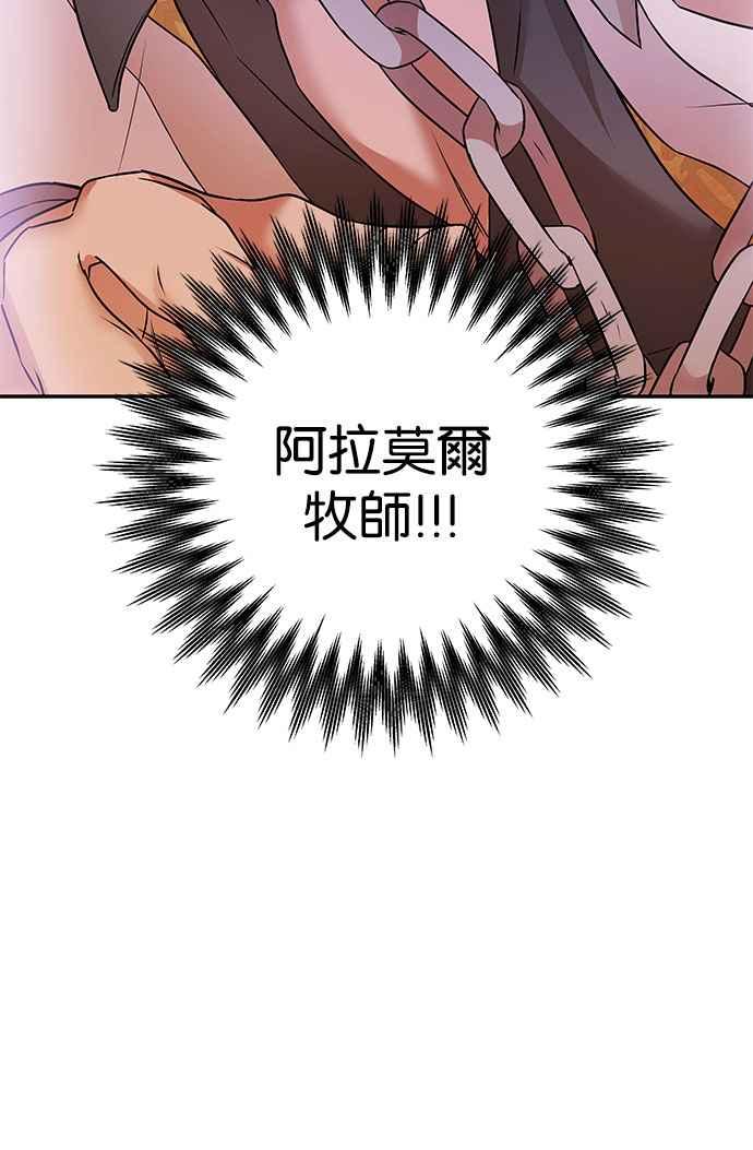 《阿加莎》[第71话] 给予希望的人(2) 第12页