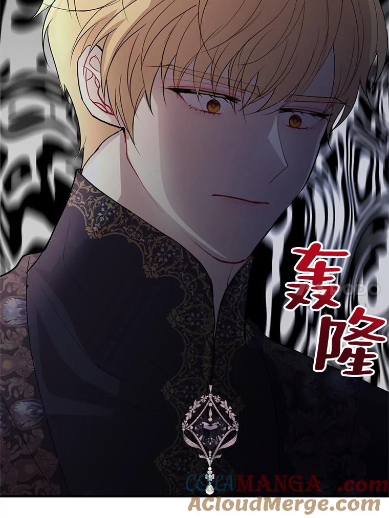 《预知未来的洛琳》72.祭司找上门 第34页