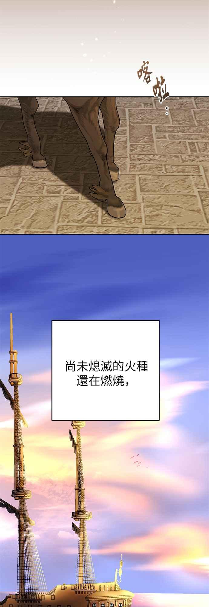 《阿加莎》[第71话] 给予希望的人(2) 第65页