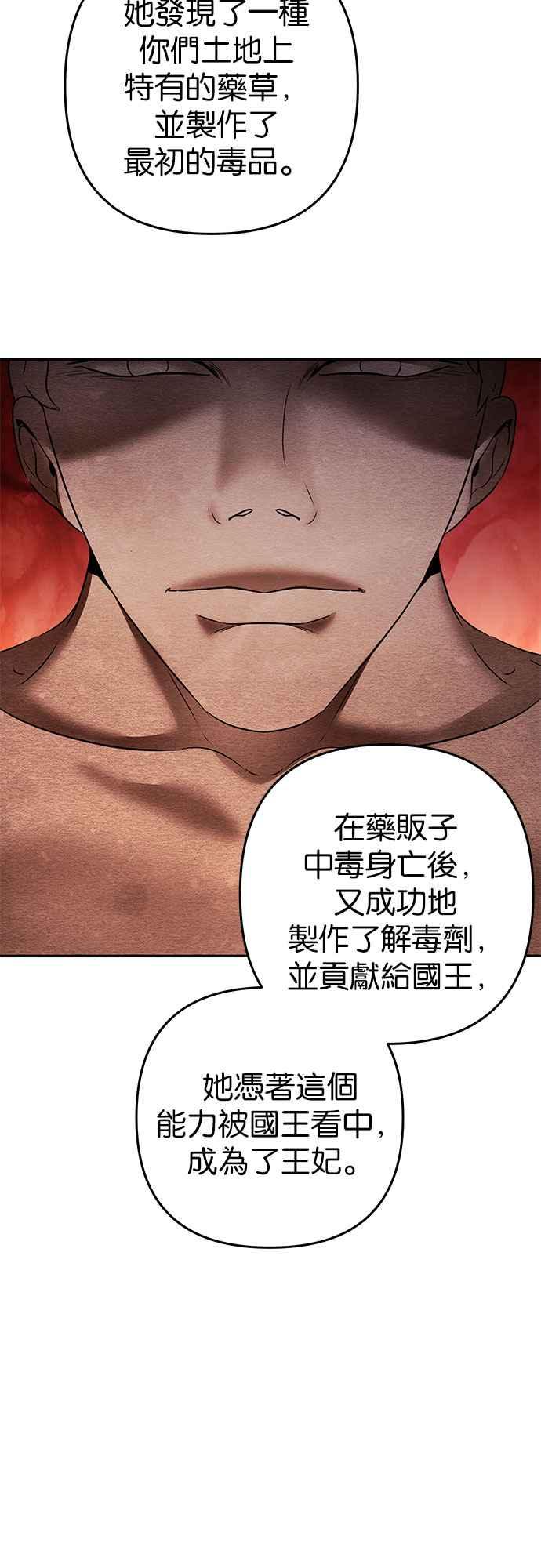 《阿加莎》[第71话] 给予希望的人(2) 第33页