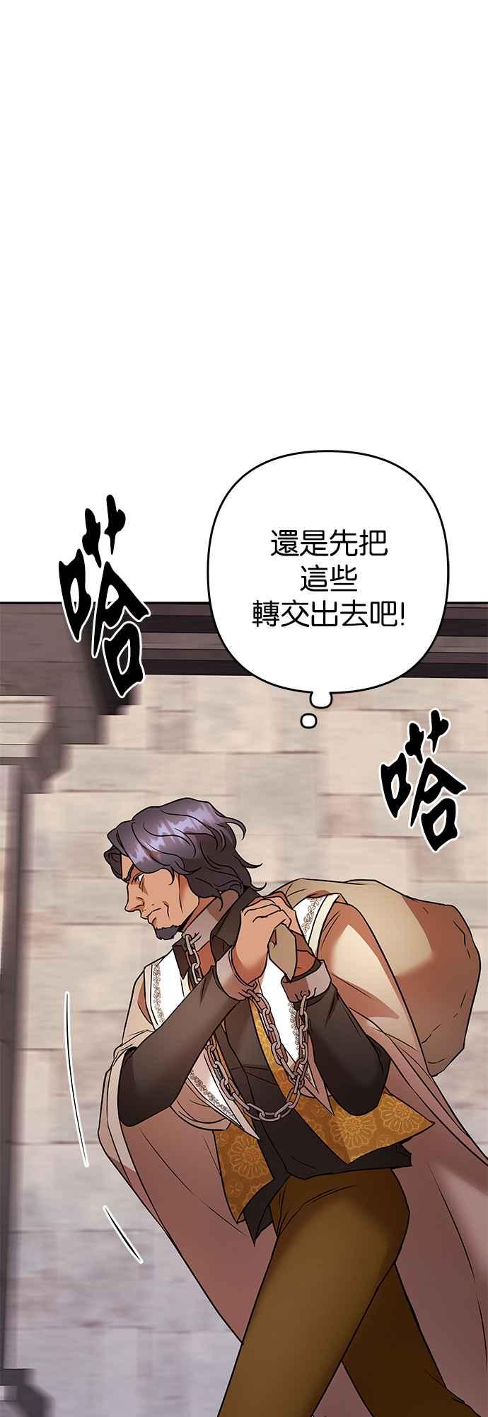 《阿加莎》[第71话] 给予希望的人(2) 第6页