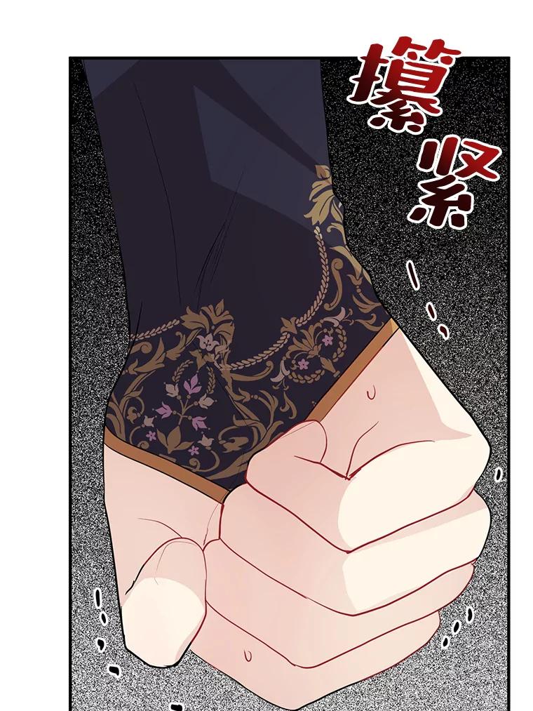 《预知未来的洛琳》72.祭司找上门 第38页