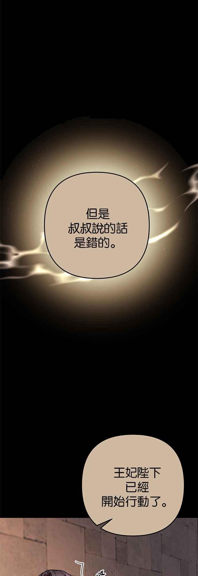 《阿加莎》[第71话] 给予希望的人(2) 第62页