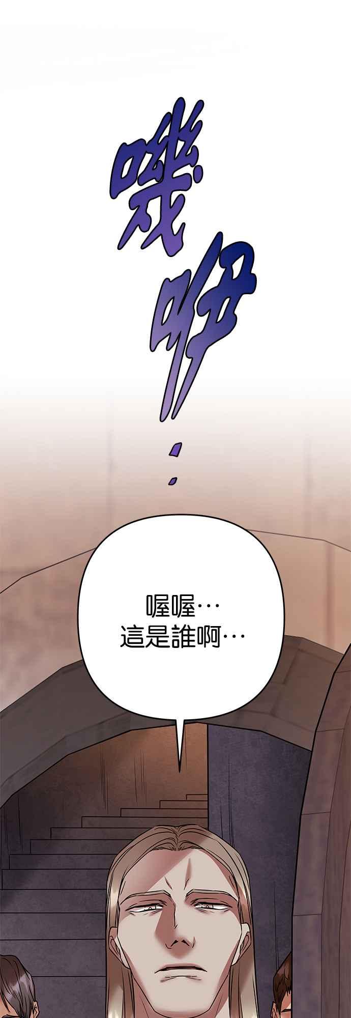 《阿加莎》[第71话] 给予希望的人(2) 第9页