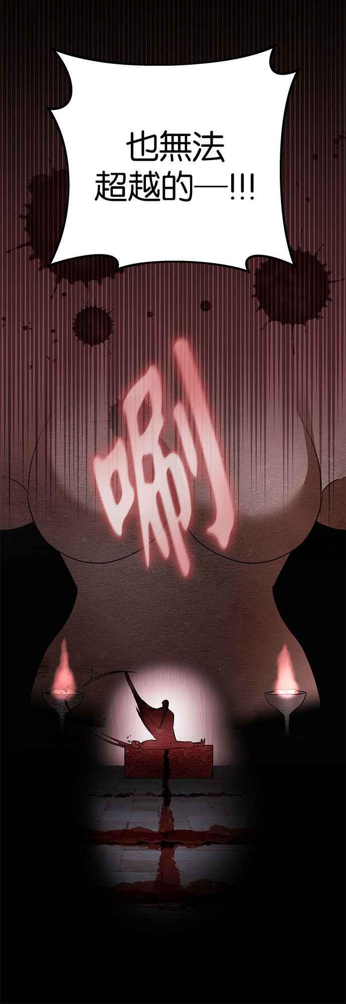《阿加莎》[第71话] 给予希望的人(2) 第48页
