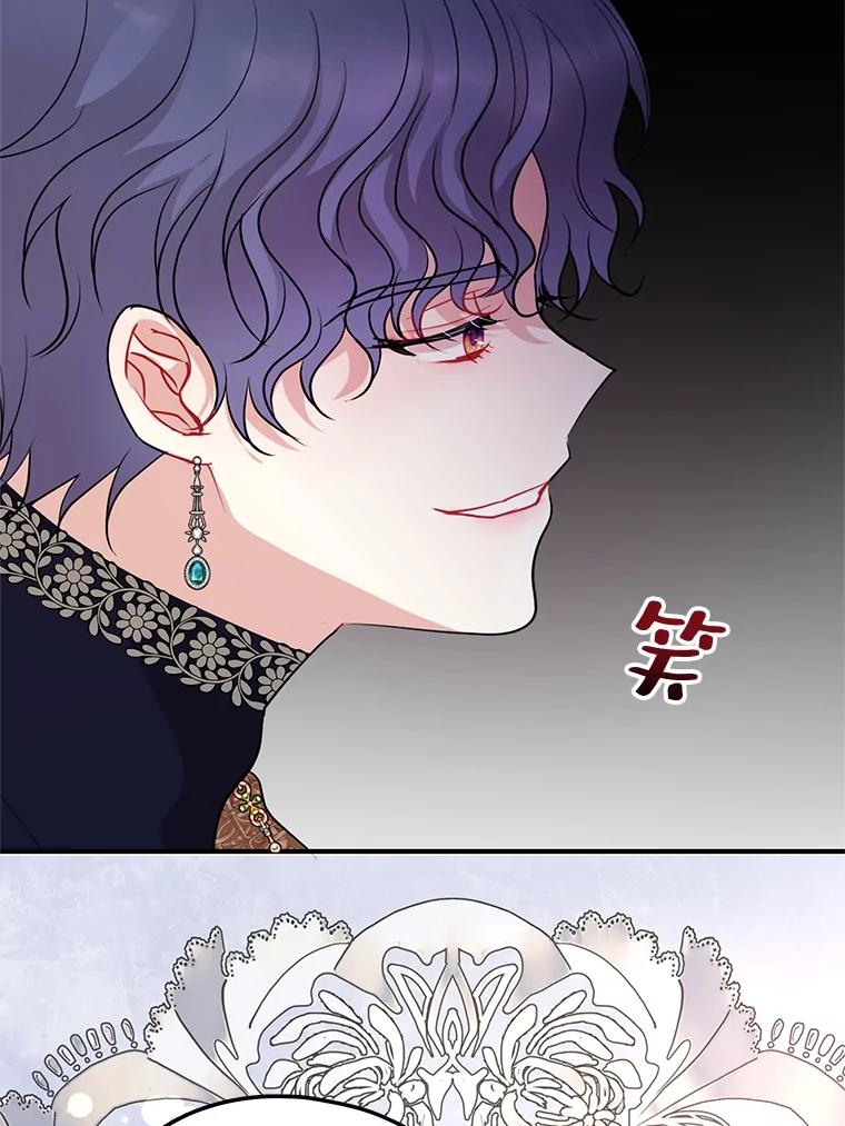 《预知未来的洛琳》72.祭司找上门 第75页