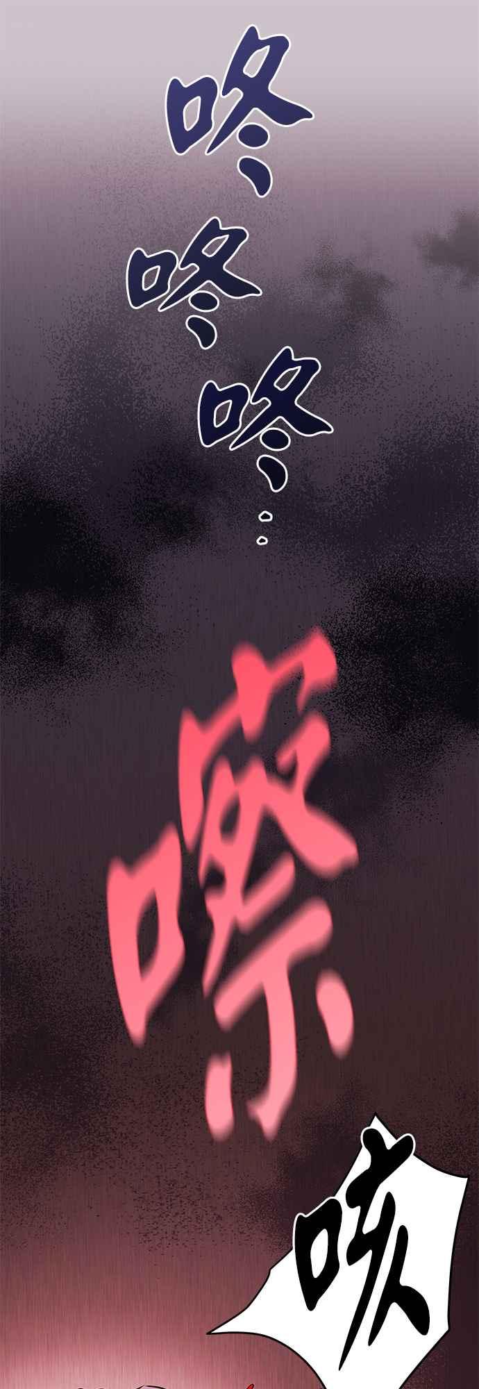 《阿加莎》[第71话] 给予希望的人(2) 第44页