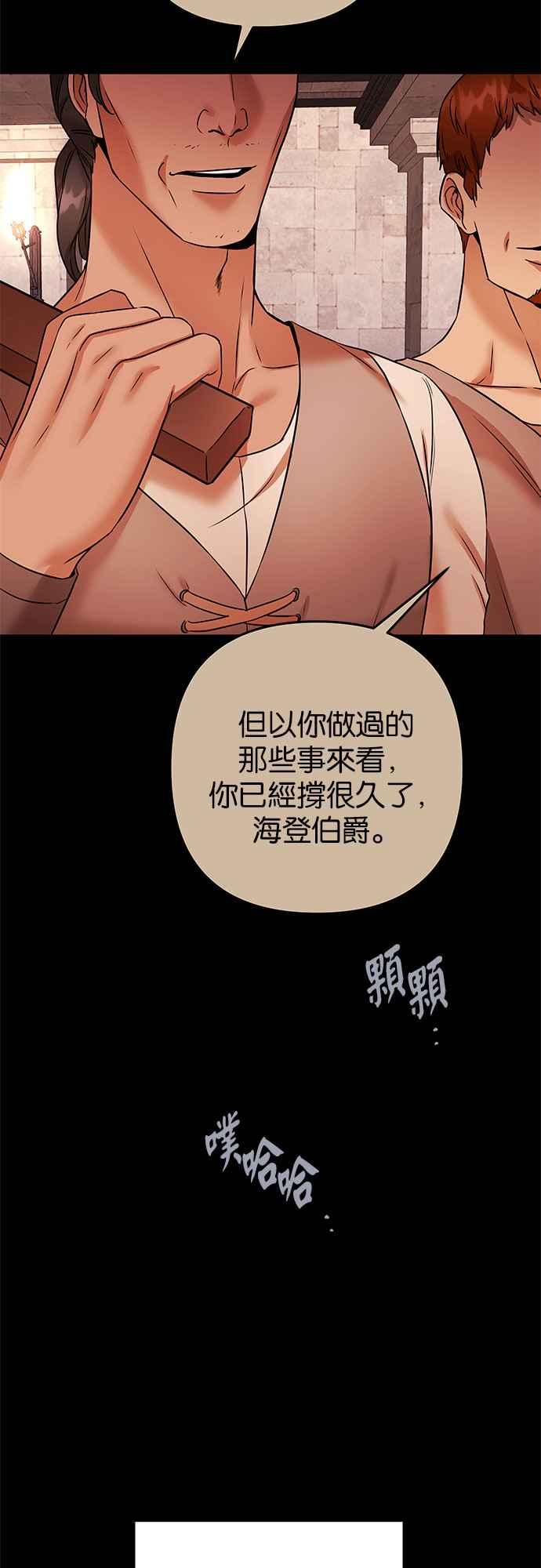 《阿加莎》[第71话] 给予希望的人(2) 第59页