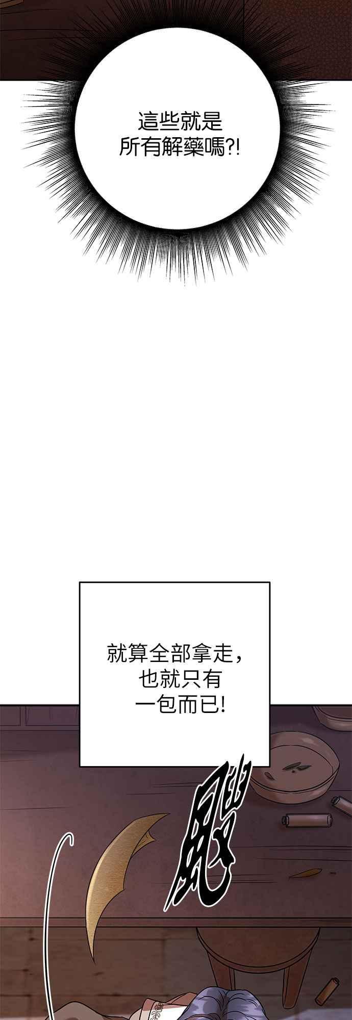 《阿加莎》[第71话] 给予希望的人(2) 第2页