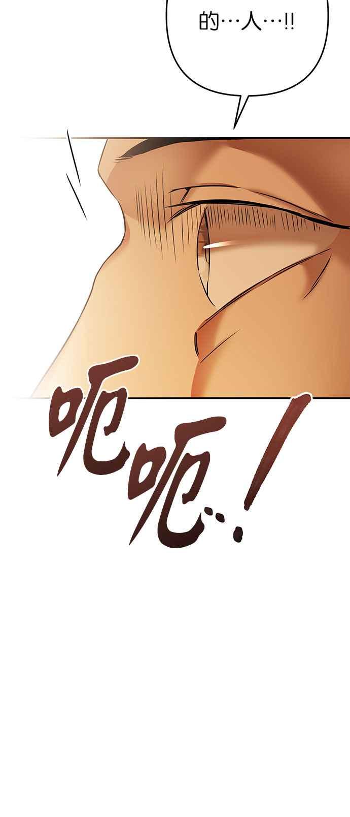 《阿加莎》[第71话] 给予希望的人(2) 第72页