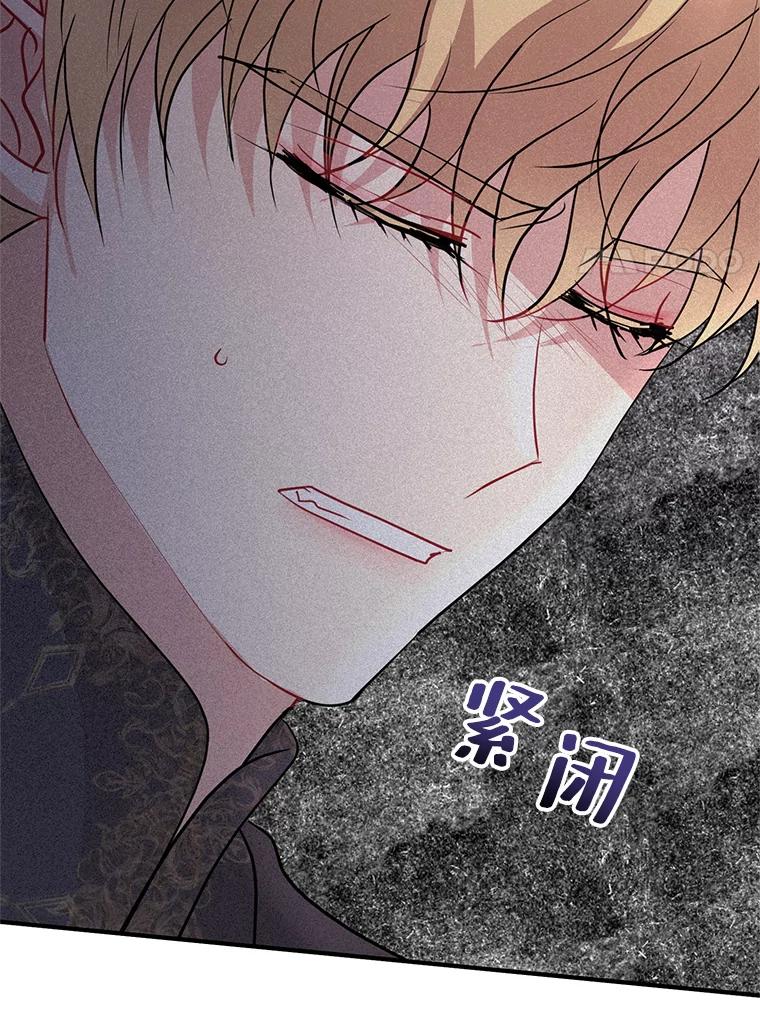 《预知未来的洛琳》72.祭司找上门 第92页