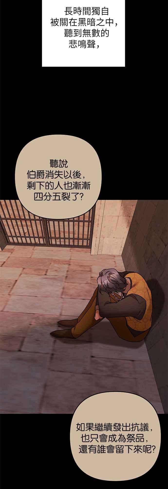 《阿加莎》[第71话] 给予希望的人(2) 第60页