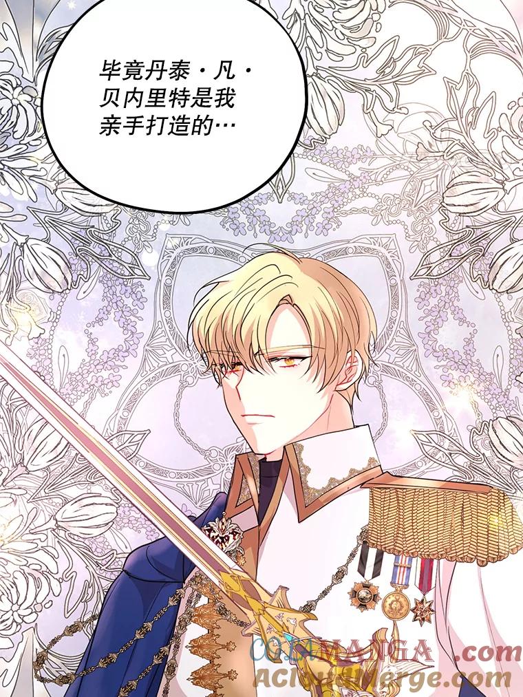 《预知未来的洛琳》72.祭司找上门 第76页