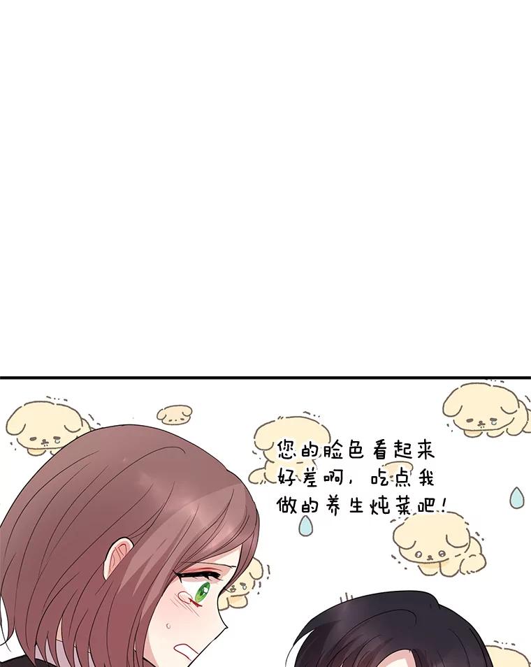 《预知未来的洛琳》72.祭司找上门 第6页