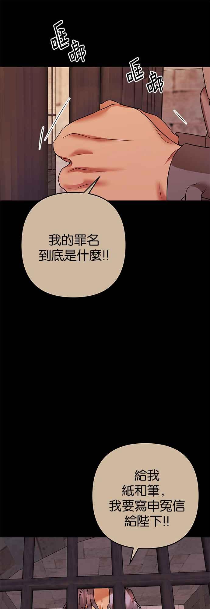 《阿加莎》[第71话] 给予希望的人(2) 第57页