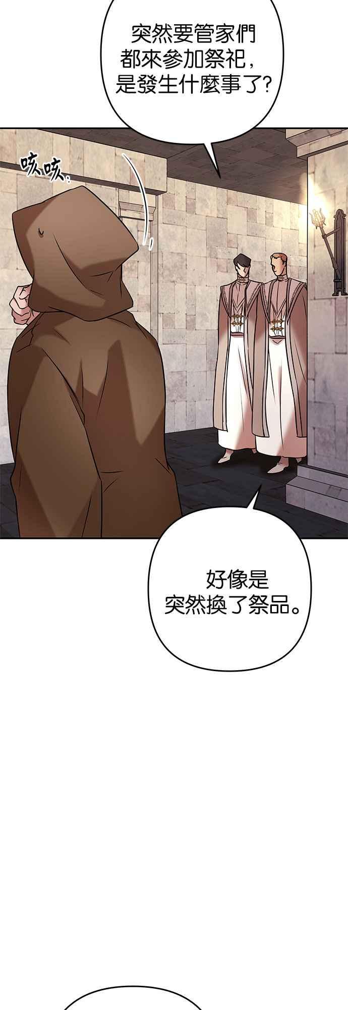 《阿加莎》[第71话] 给予希望的人(2) 第15页