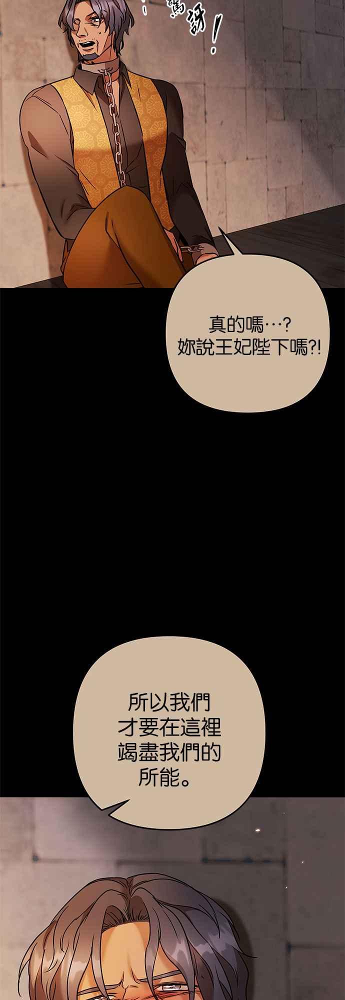 《阿加莎》[第71话] 给予希望的人(2) 第63页