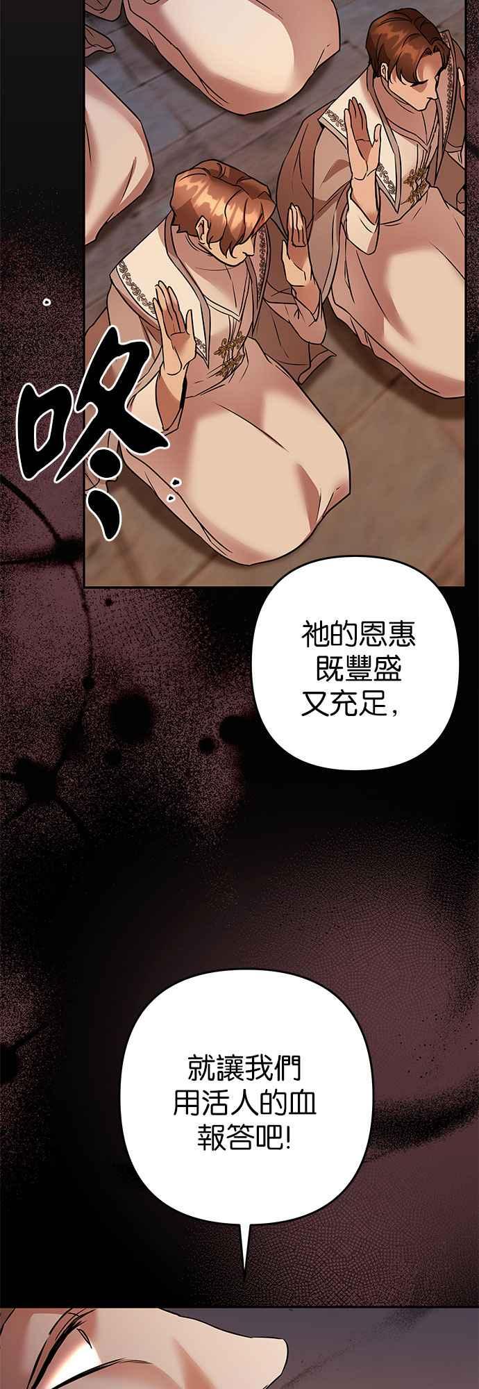 《阿加莎》[第71话] 给予希望的人(2) 第27页