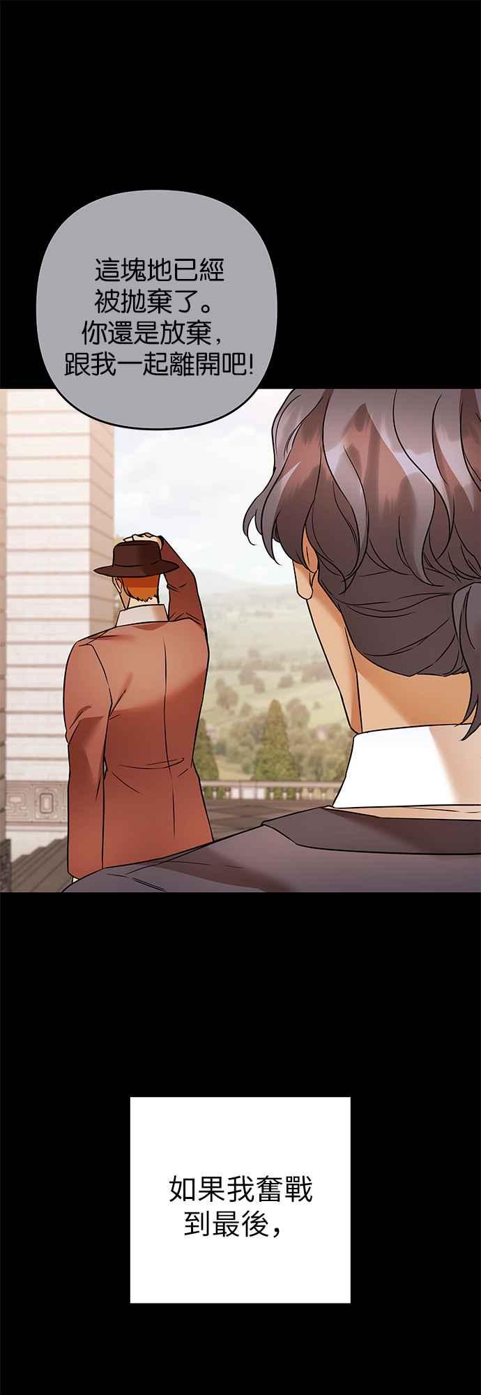《阿加莎》[第71话] 给予希望的人(2) 第54页