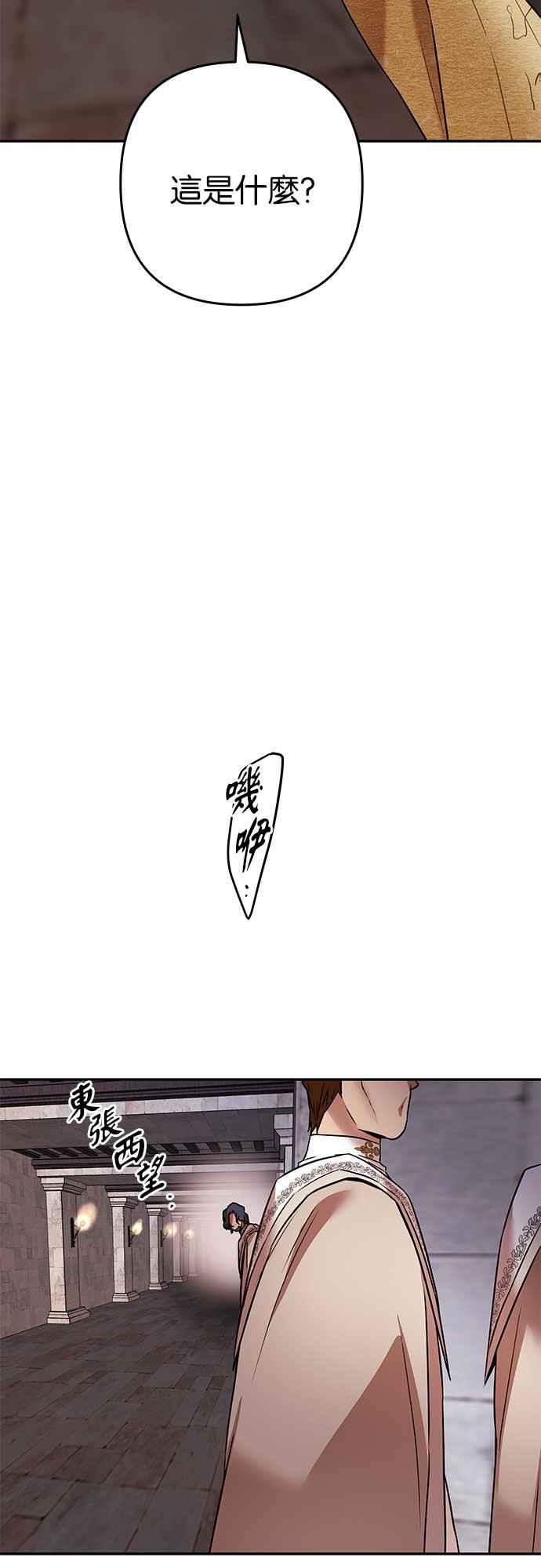 《阿加莎》[第71话] 给予希望的人(2) 第5页