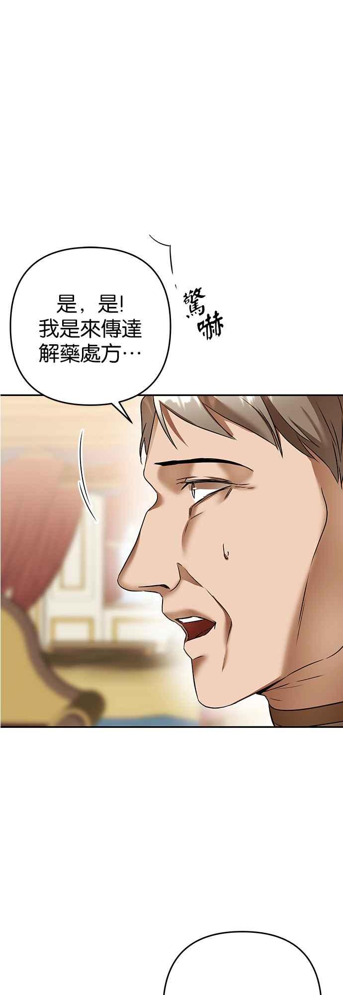 《阿加莎》[第71话] 给予希望的人(2) 第71页