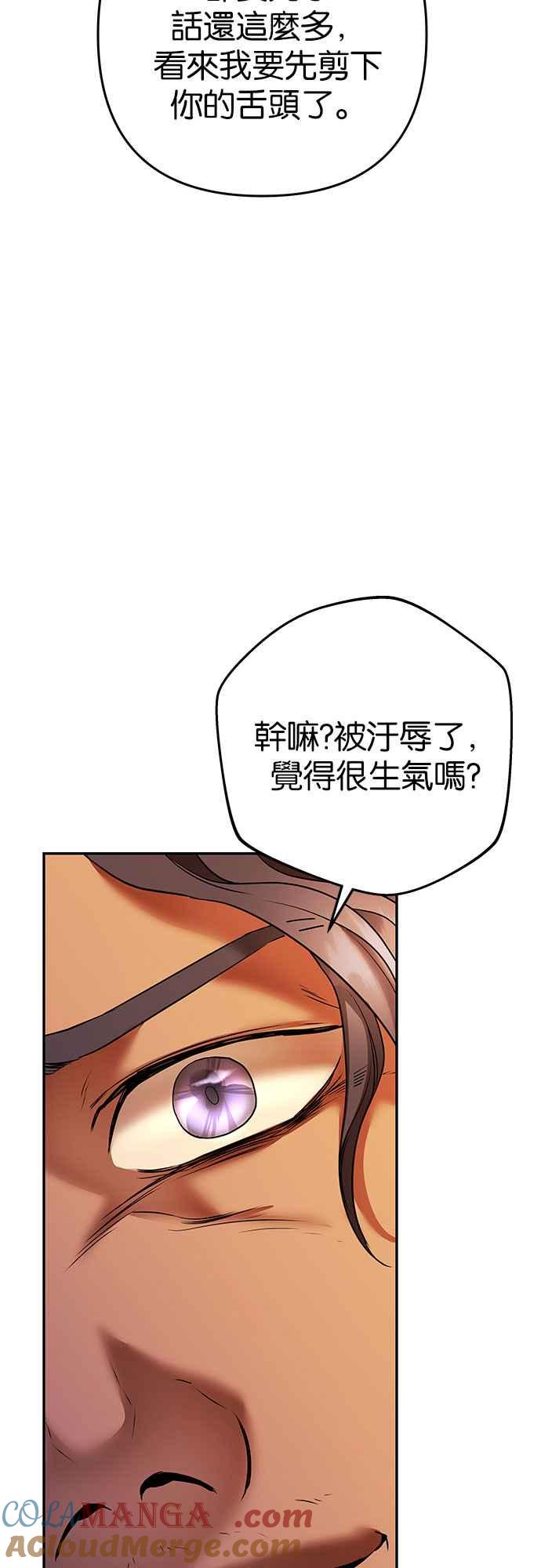 《阿加莎》[第71话] 给予希望的人(2) 第37页