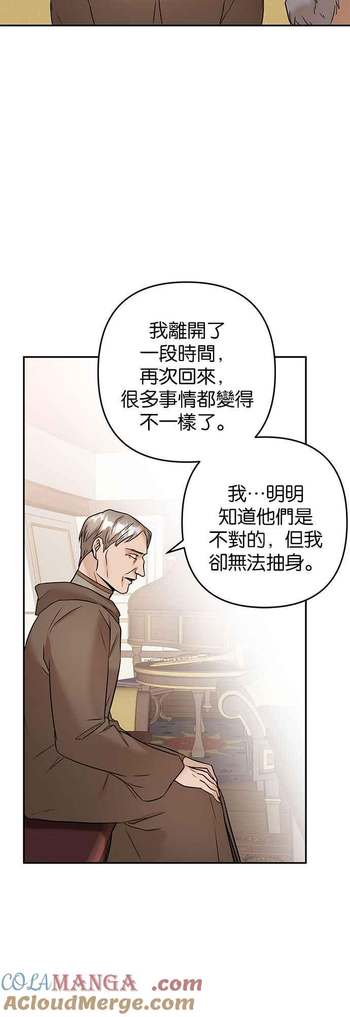 《阿加莎》[第72话] 给予希望的人_ 第4页