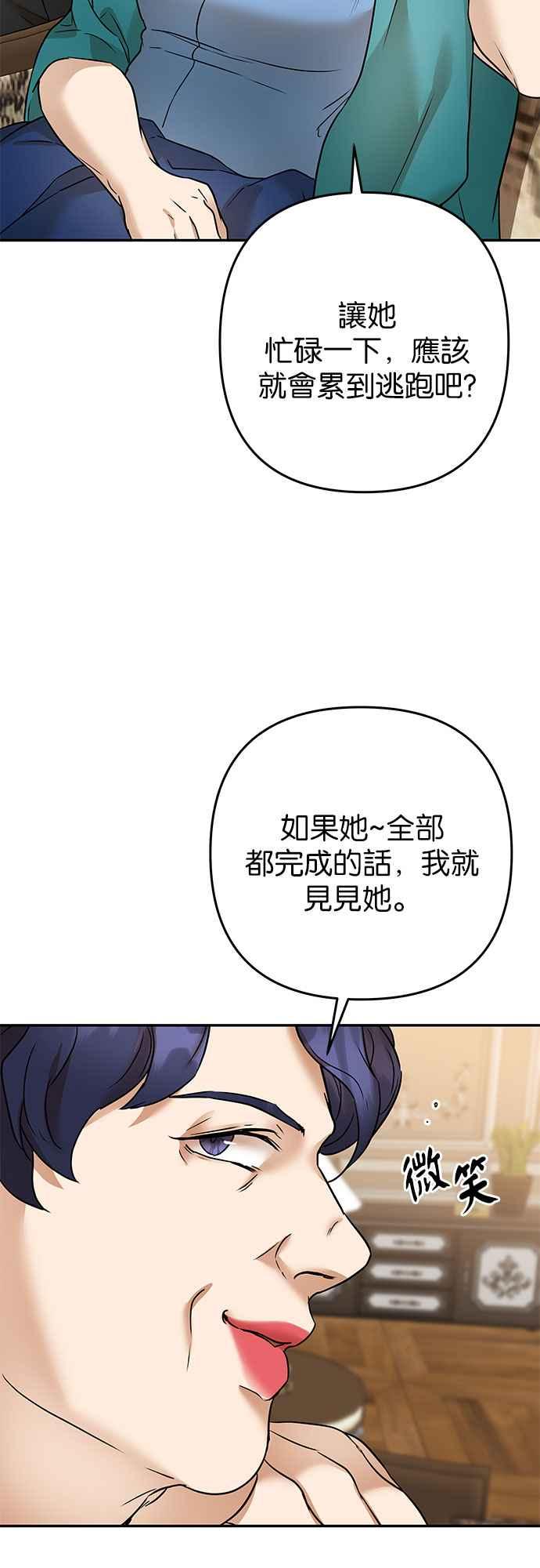 《阿加莎》[第72话] 给予希望的人_ 第33页