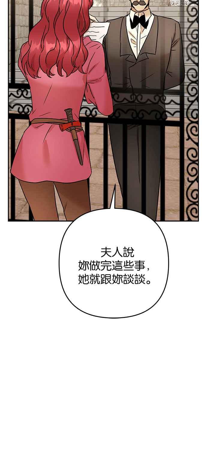 《阿加莎》[第72话] 给予希望的人_ 第35页