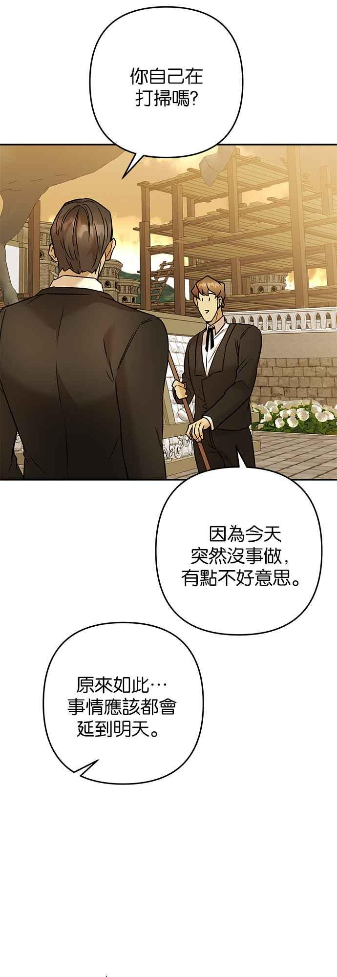 《阿加莎》[第72话] 给予希望的人_ 第41页