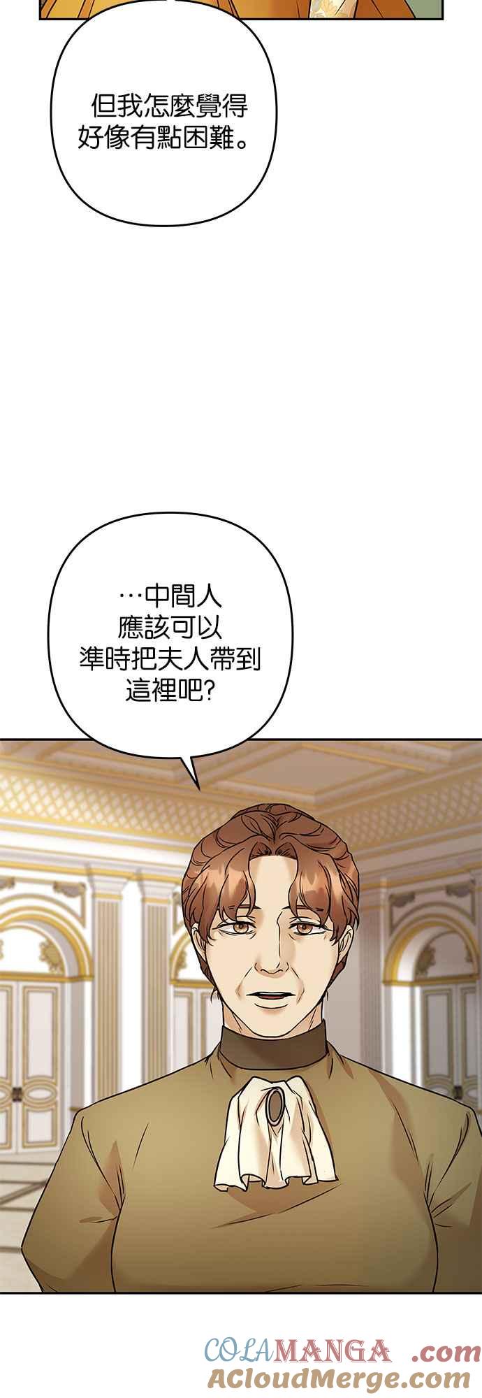 《阿加莎》[第72话] 给予希望的人_ 第16页