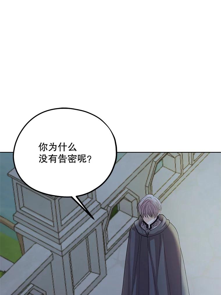 《预知未来的洛琳》73.真正的元凶 第74页