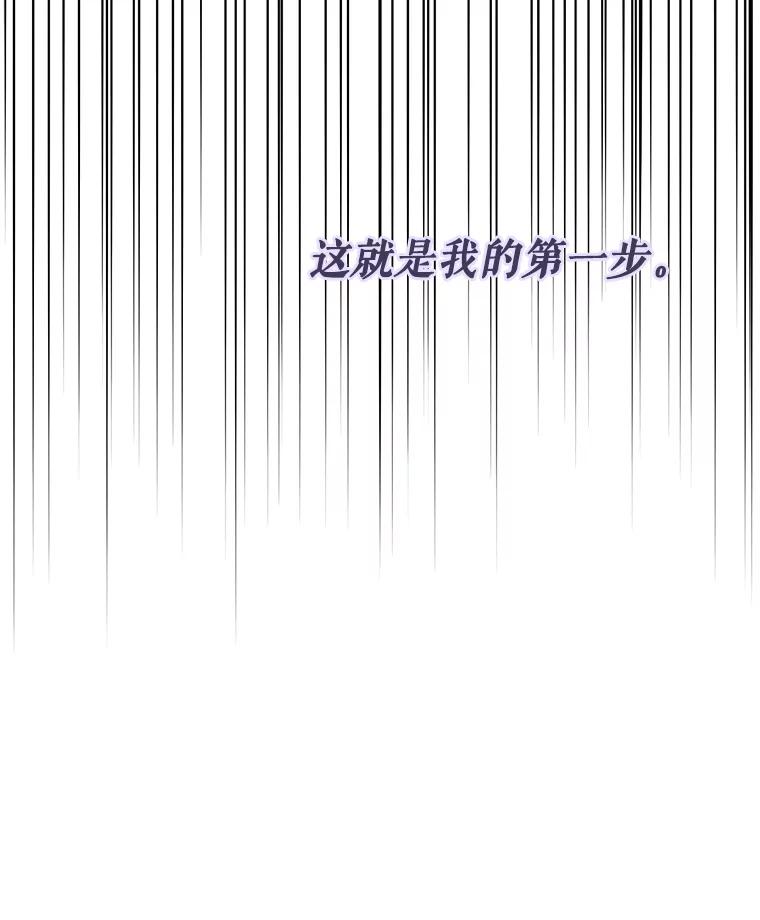 《预知未来的洛琳》73.真正的元凶 第95页
