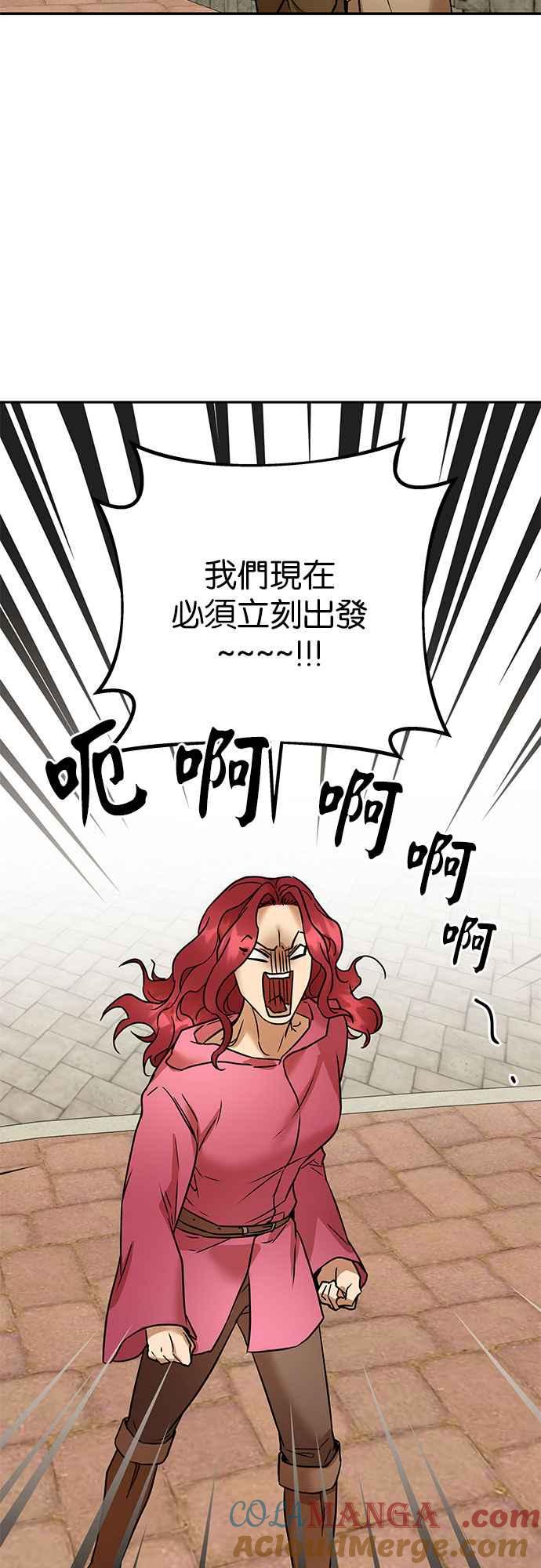 《阿加莎》[第72话] 给予希望的人_ 第25页