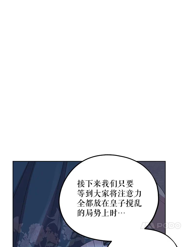 《预知未来的洛琳》73.真正的元凶 第44页