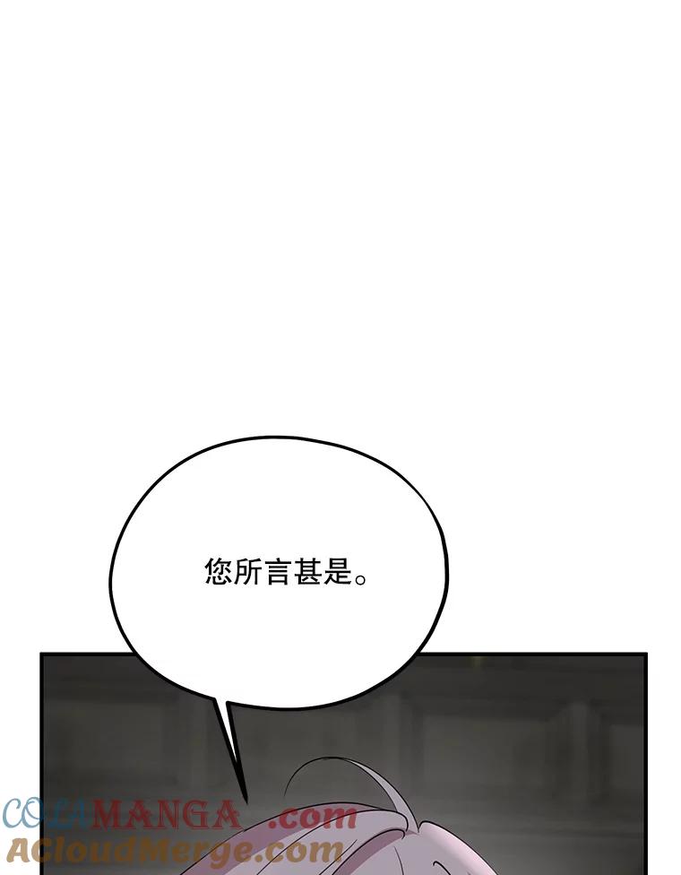 《预知未来的洛琳》73.真正的元凶 第25页