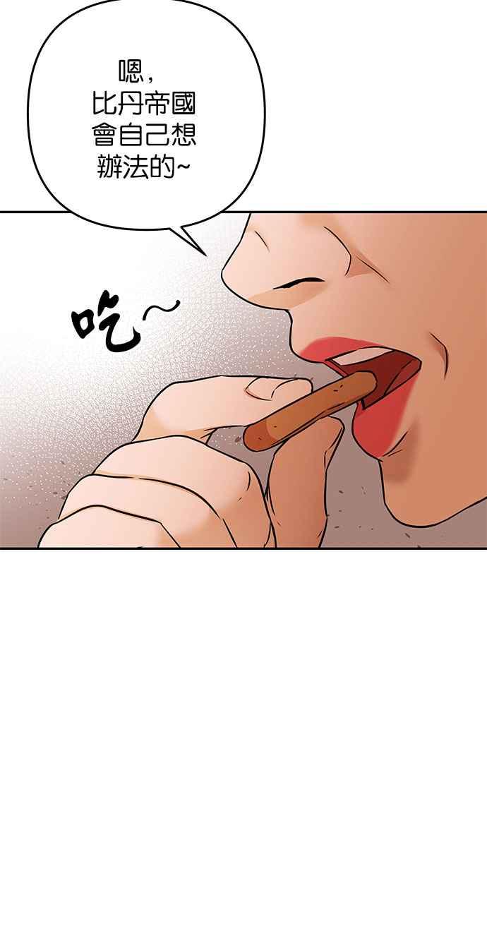 《阿加莎》[第72话] 给予希望的人_ 第57页