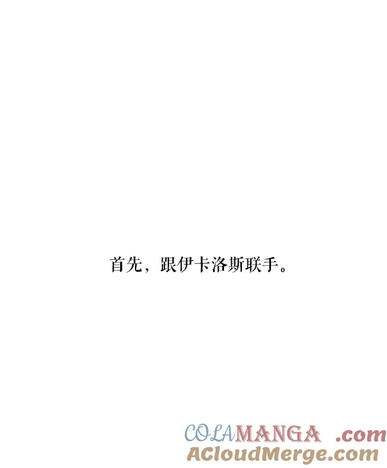 《预知未来的洛琳》73.真正的元凶 第91页