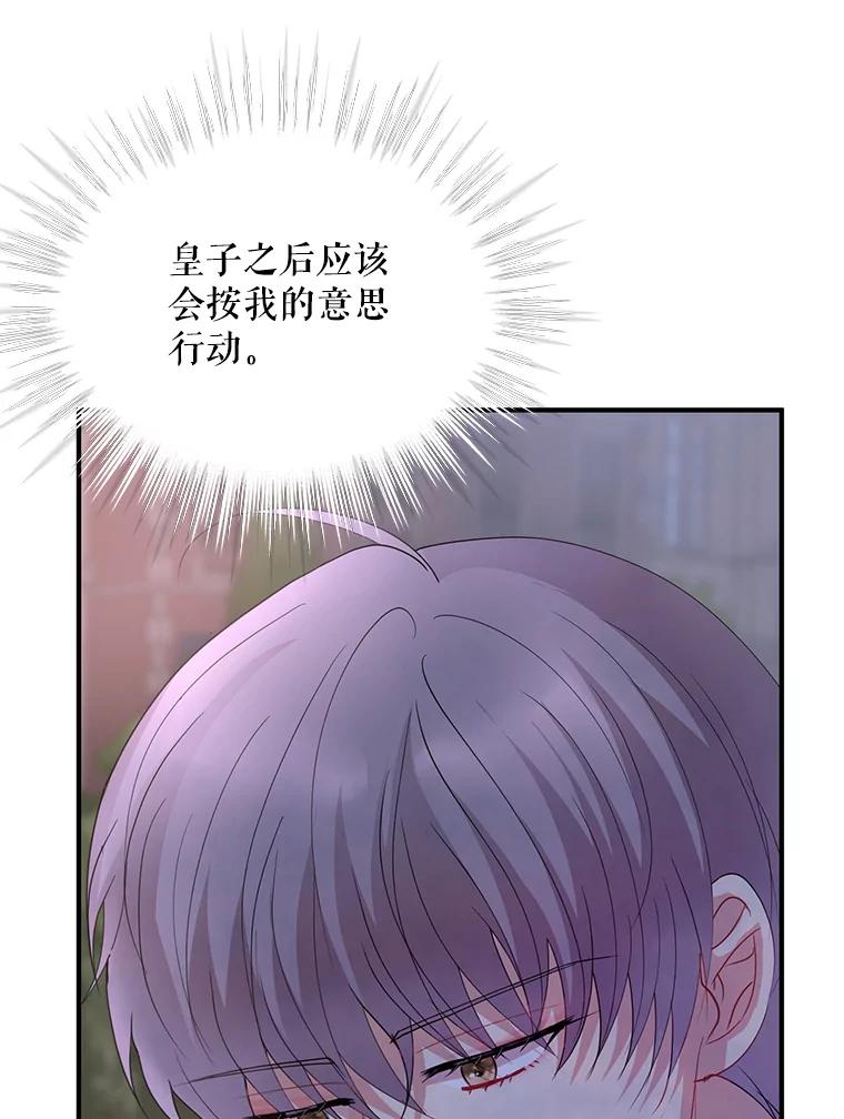 《预知未来的洛琳》73.真正的元凶 第42页
